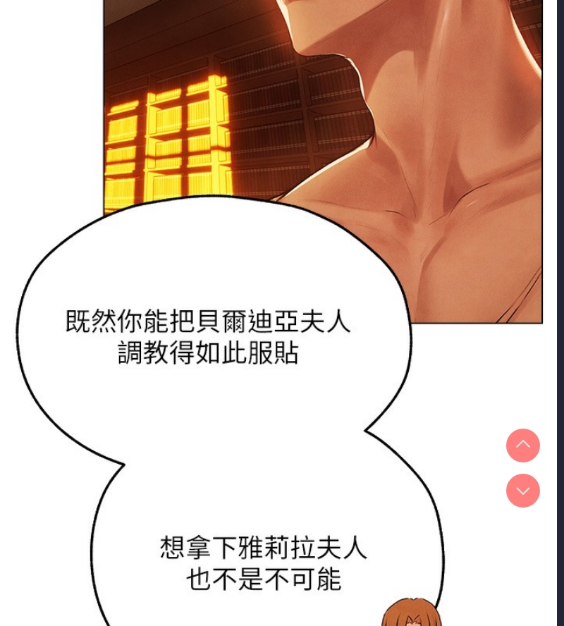 人妻猎人 第77话 第53页