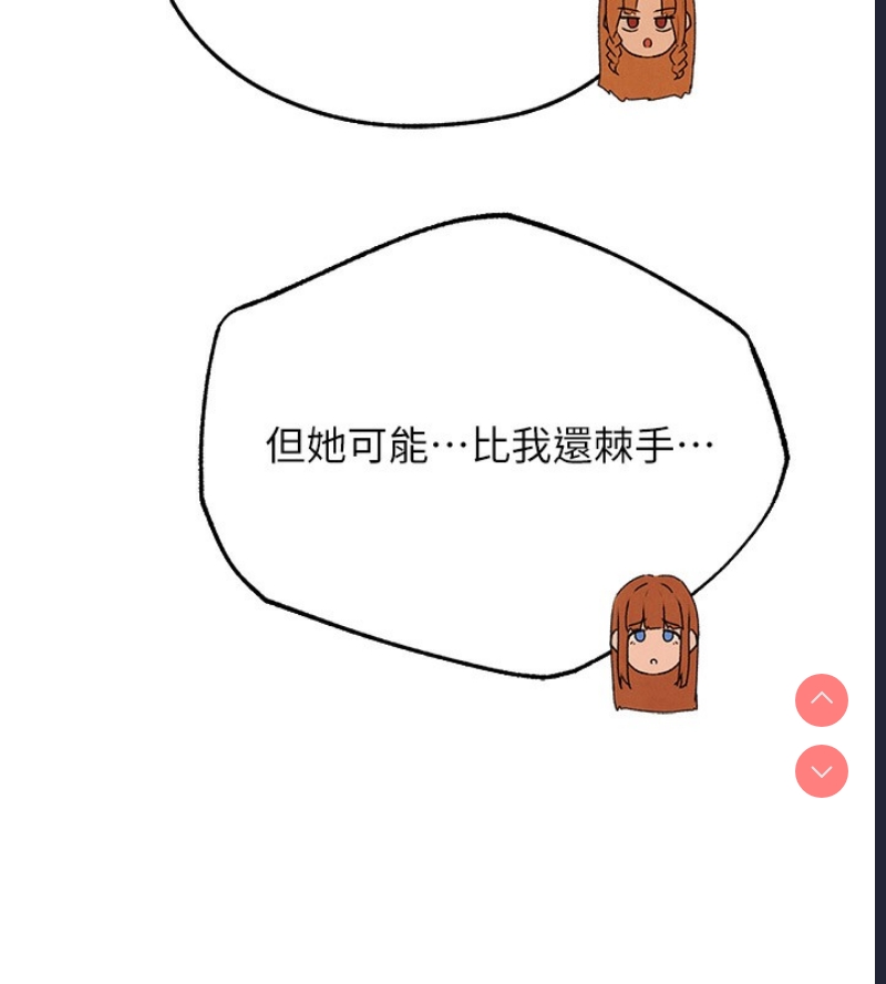 人妻猎人 第77话 第54页