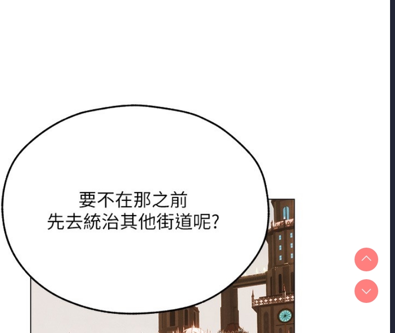 人妻猎人 第77话 第55页
