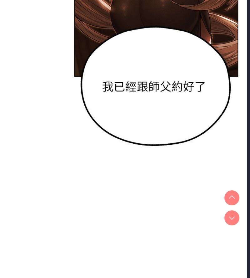 人妻猎人 第77话 第58页