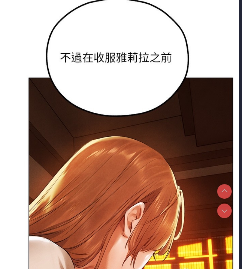 人妻猎人 第77话 第62页