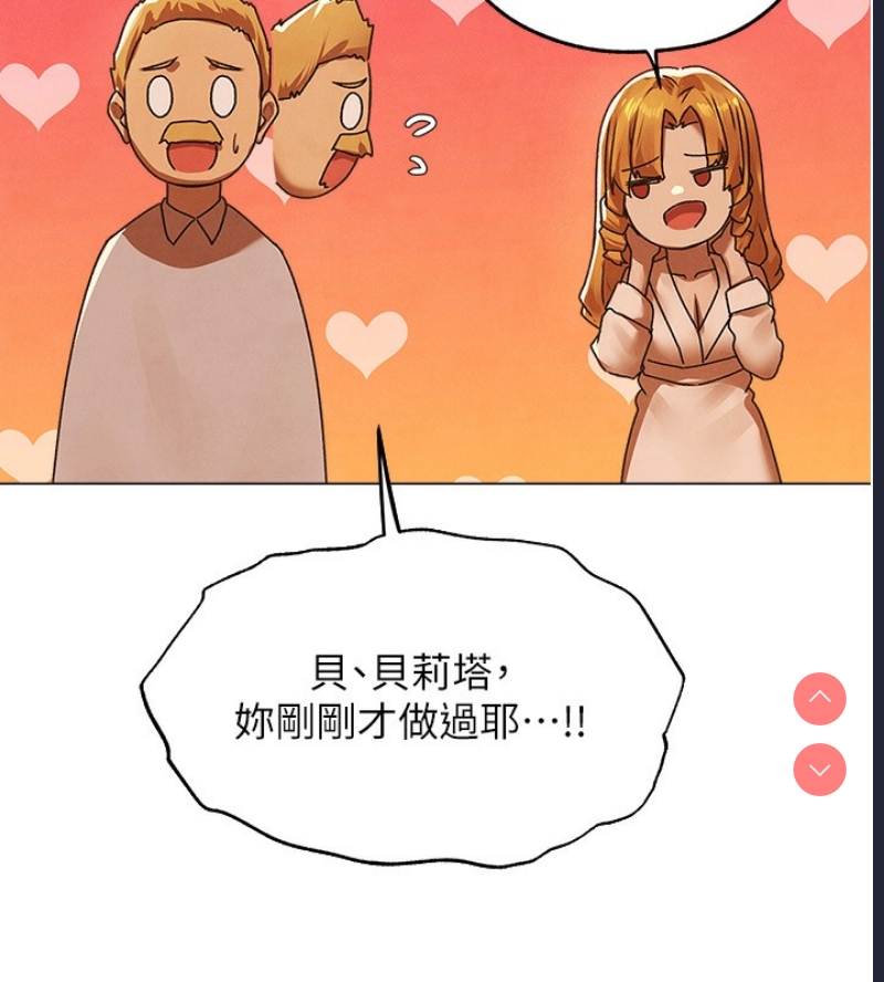 人妻猎人 第77话 第71页