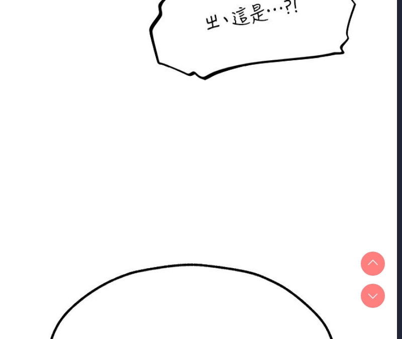 人妻猎人 第77话 第81页