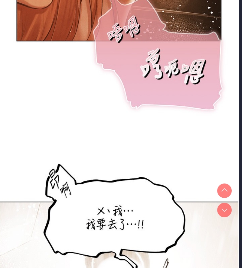 人妻猎人 第77话 第83页