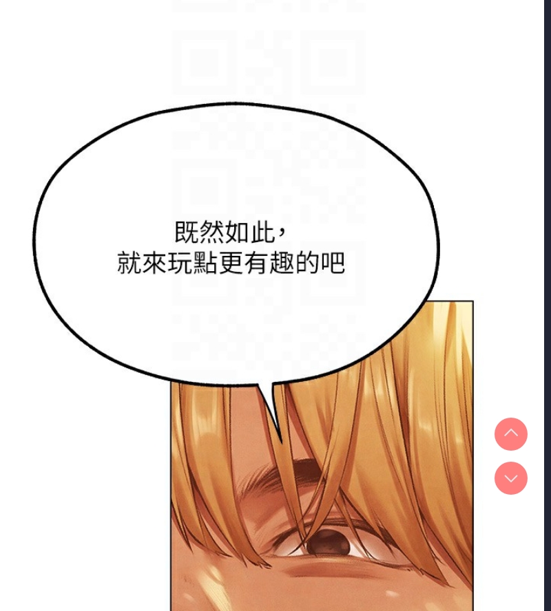 人妻猎人 第77话 第94页