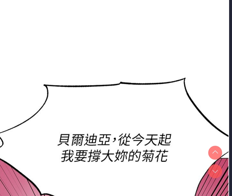 人妻猎人 第77话 第96页