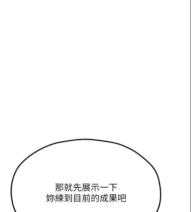 人妻猎人 第78话 第1页