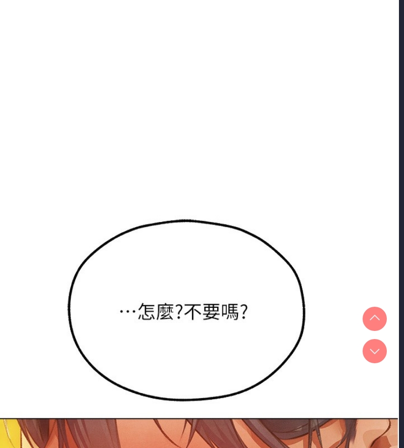人妻猎人 第78话 第10页
