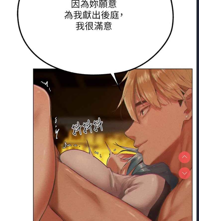 人妻猎人 第78话 第100页