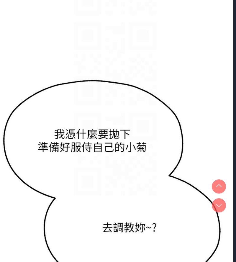 人妻猎人 第78话 第110页