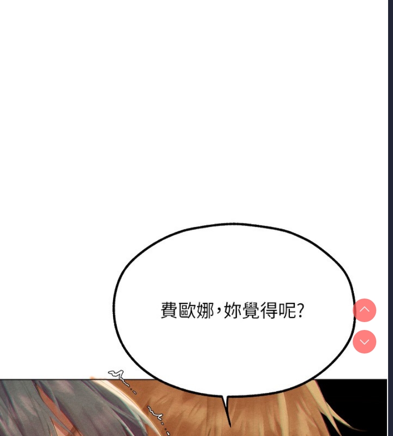 人妻猎人 第78话 第113页