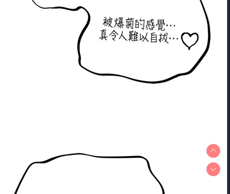 人妻猎人 第78话 第115页