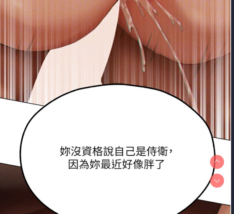人妻猎人 第78话 第119页