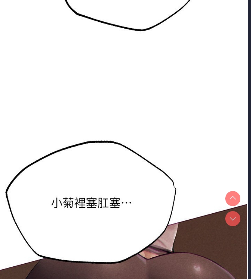 人妻猎人 第78话 第121页
