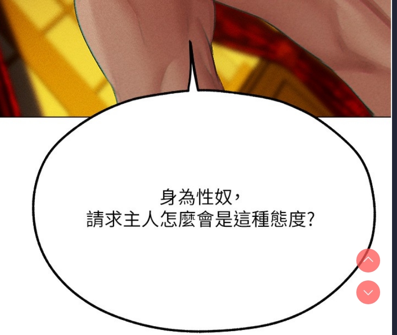 人妻猎人 第78话 第150页
