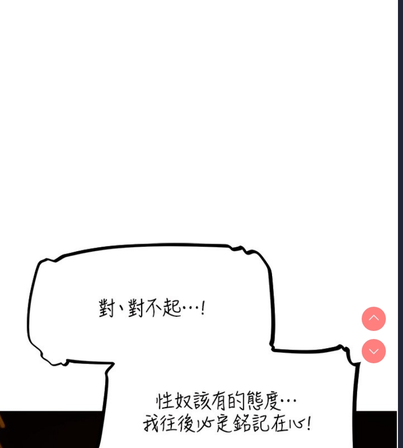 人妻猎人 第78话 第168页