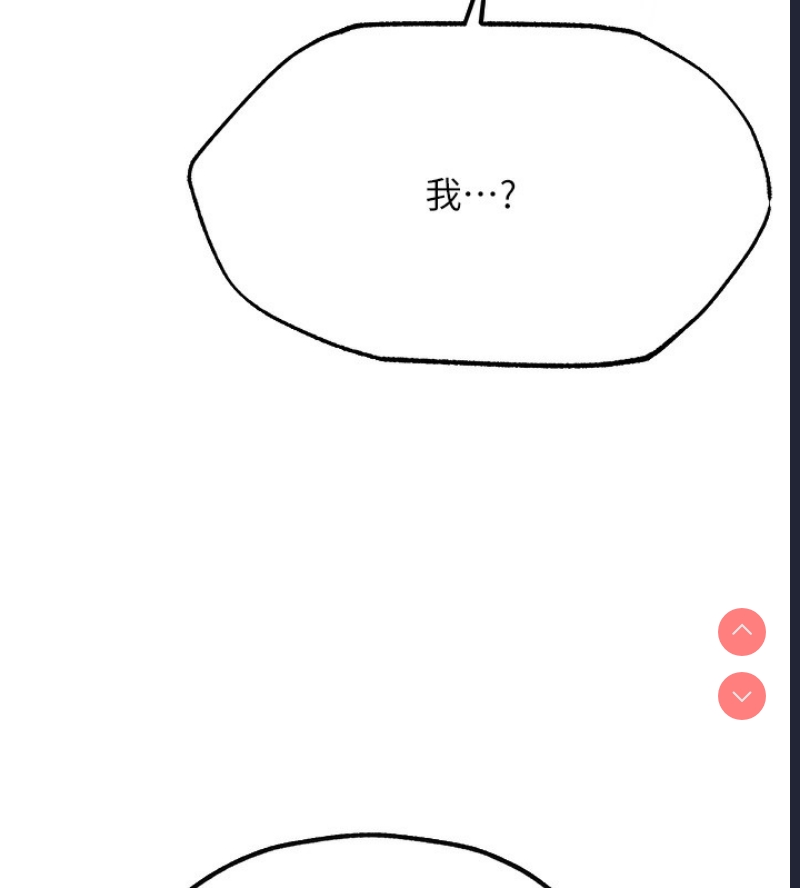 人妻猎人 第78话 第178页