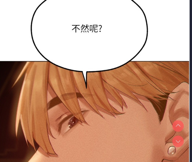 人妻猎人 第78话 第179页