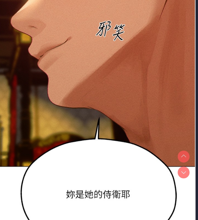 人妻猎人 第78话 第180页