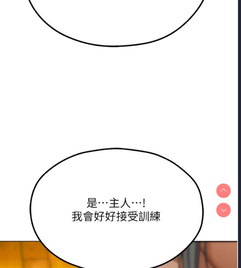 人妻猎人 第78话 第184页