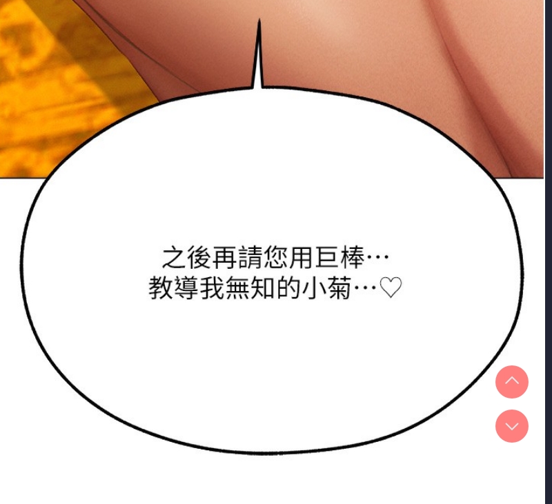 人妻猎人 第78话 第187页