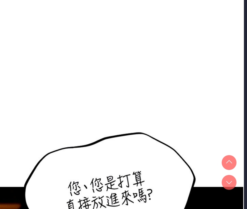 人妻猎人 第78话 第23页
