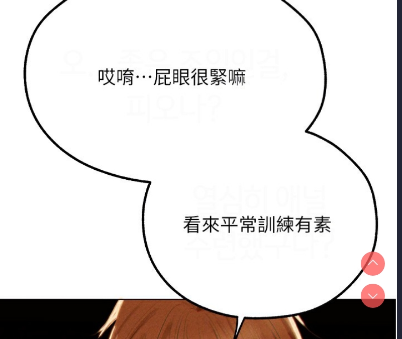 人妻猎人 第78话 第39页