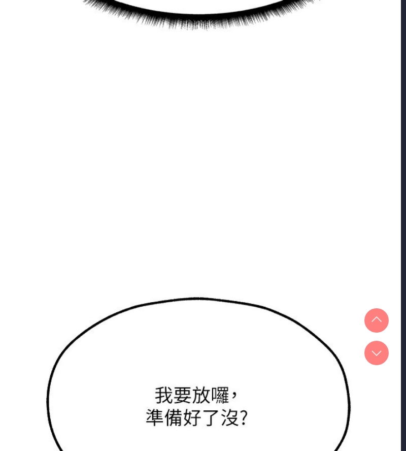 人妻猎人 第78话 第47页