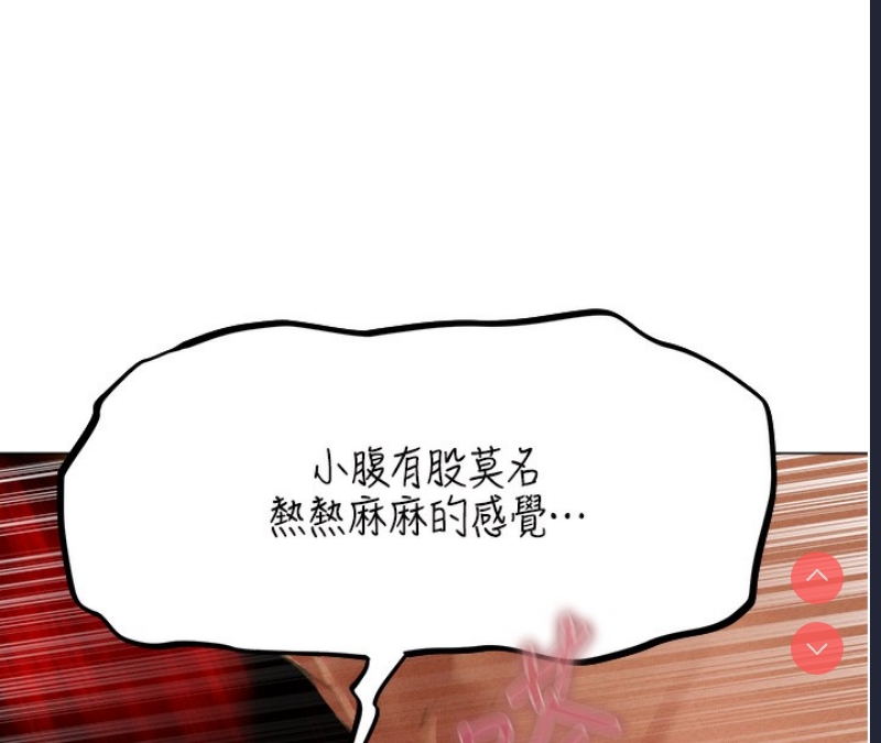 人妻猎人 第78话 第57页