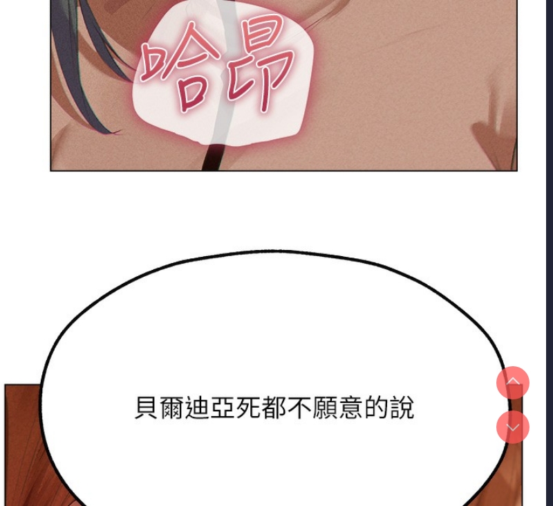 人妻猎人 第78话 第76页