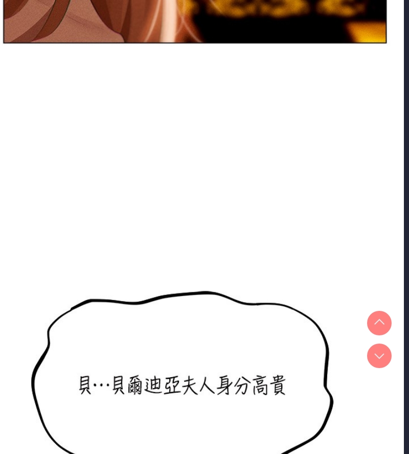 人妻猎人 第78话 第78页