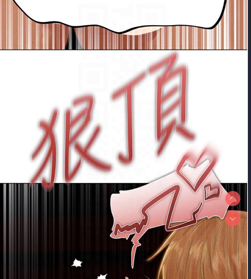 人妻猎人 第78话 第81页