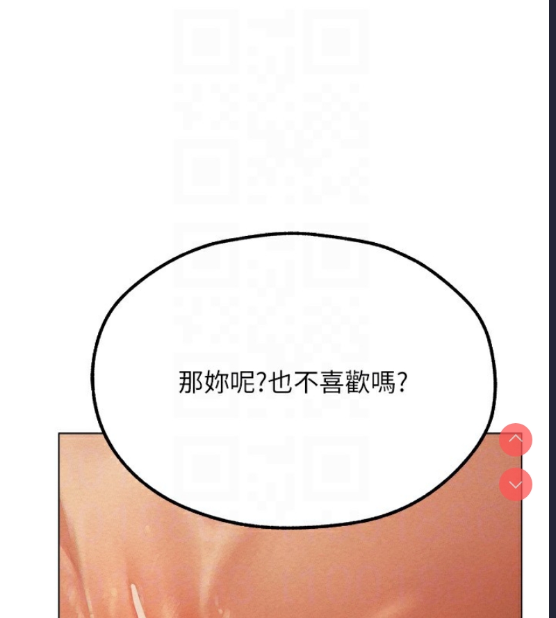 人妻猎人 第78话 第86页