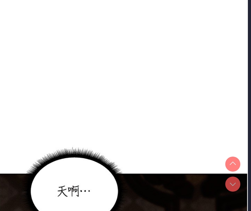 人妻猎人 第78话 第93页