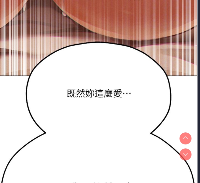 人妻猎人 第78话 第97页