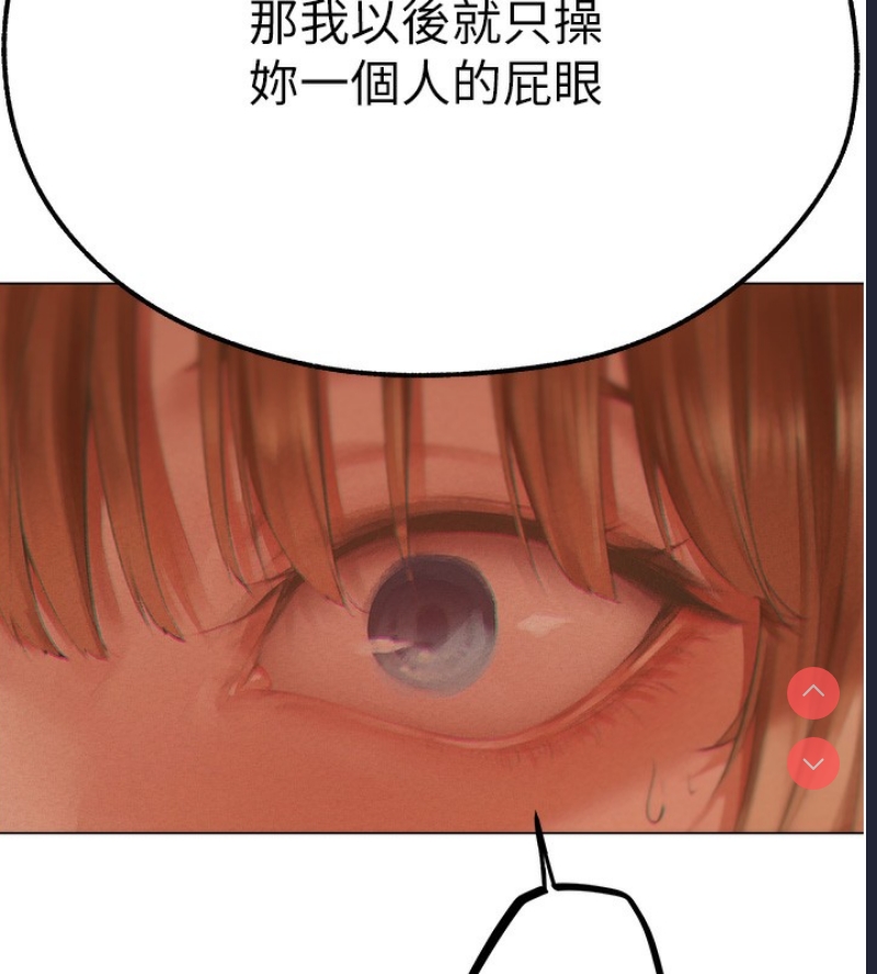 人妻猎人 第78话 第98页