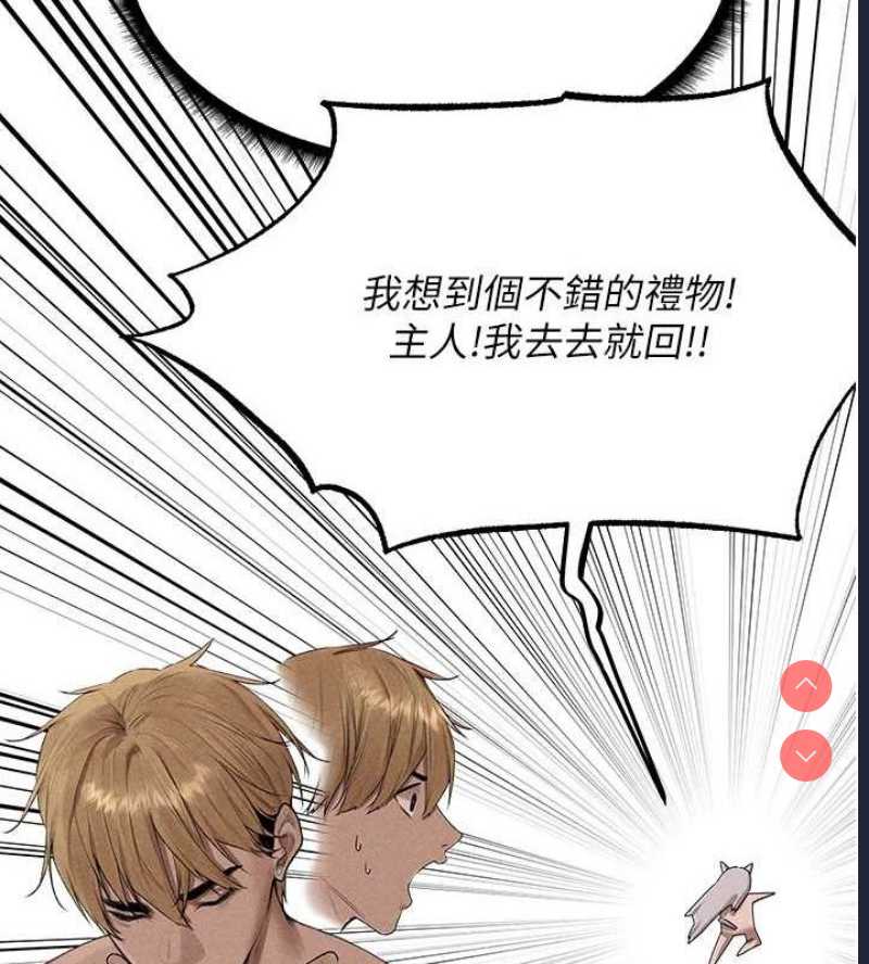 人妻猎人 第79话 第100页