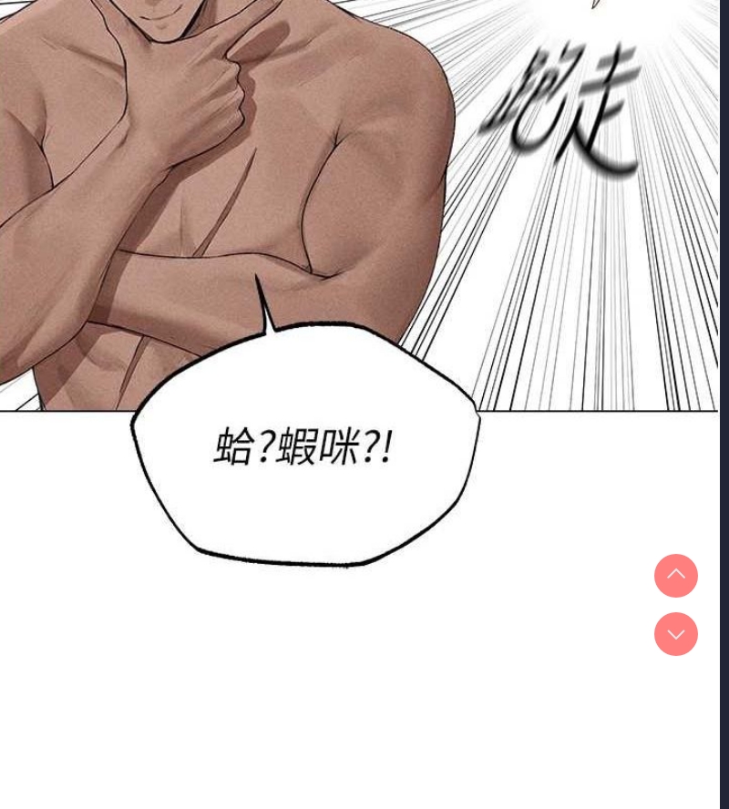 人妻猎人 第79话 第101页