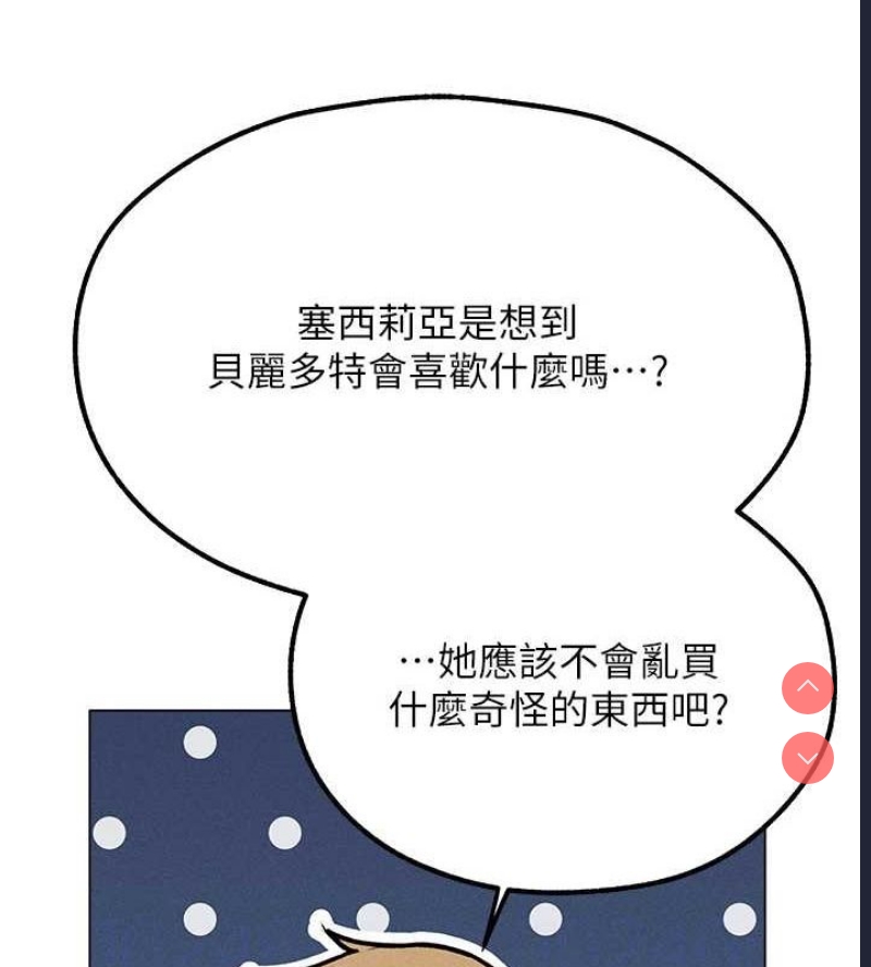人妻猎人 第79话 第102页