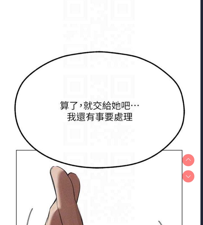 人妻猎人 第79话 第104页