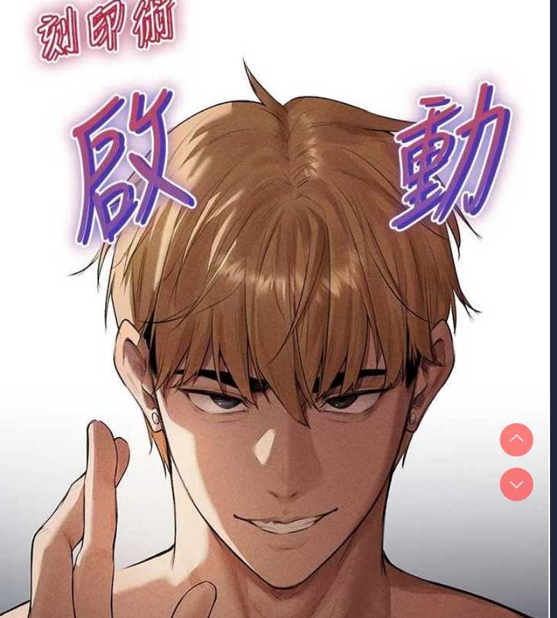 人妻猎人 第79话 第106页