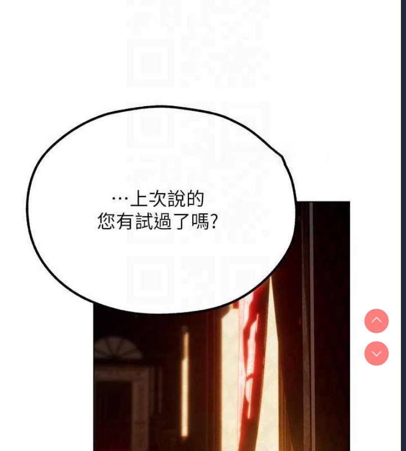 人妻猎人 第79话 第111页