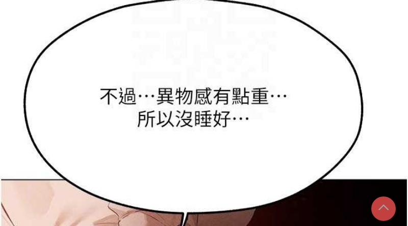 人妻猎人 第79话 第113页