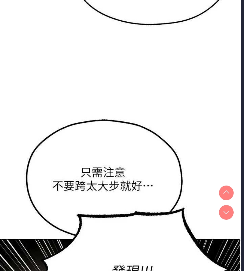 人妻猎人 第79话 第115页