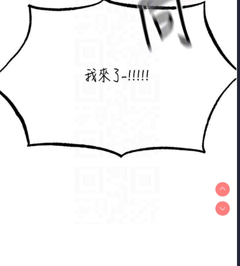 人妻猎人 第79话 第120页