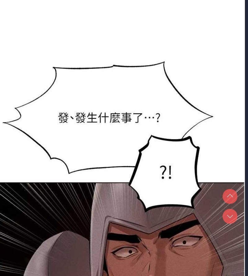 人妻猎人 第79话 第121页