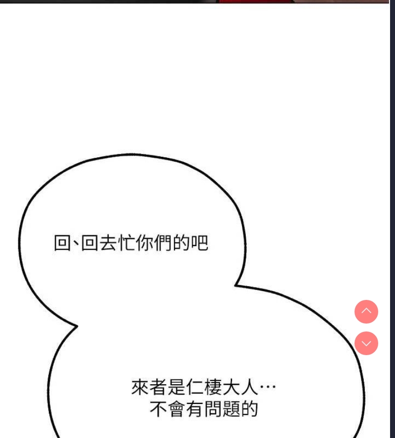 人妻猎人 第79话 第125页