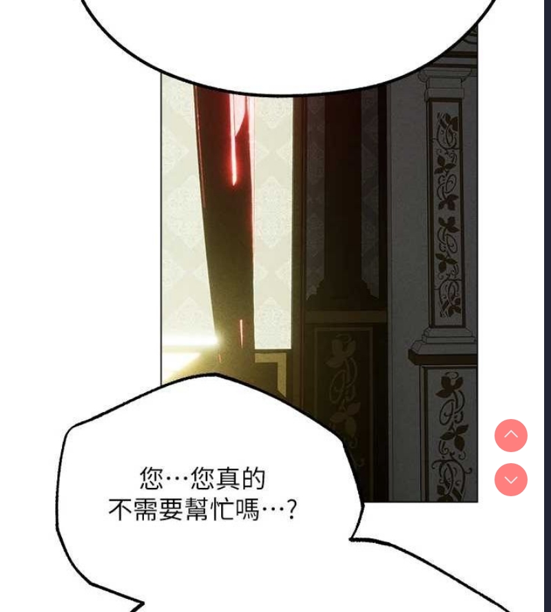 人妻猎人 第79话 第126页