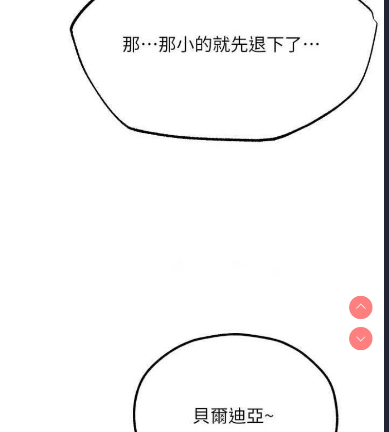 人妻猎人 第79话 第127页