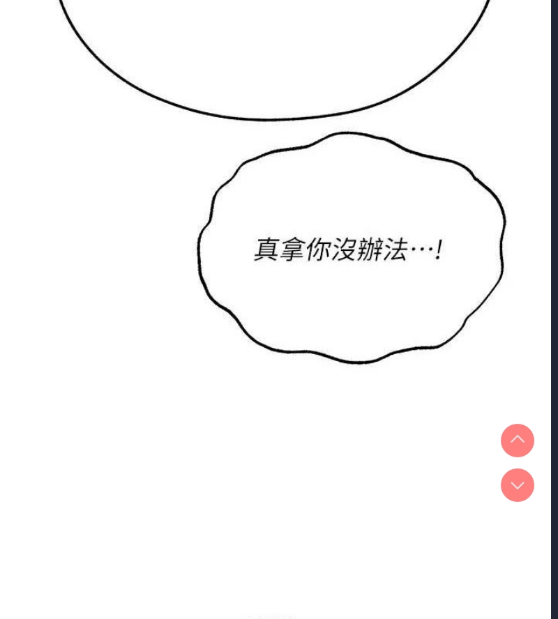 人妻猎人 第79话 第133页